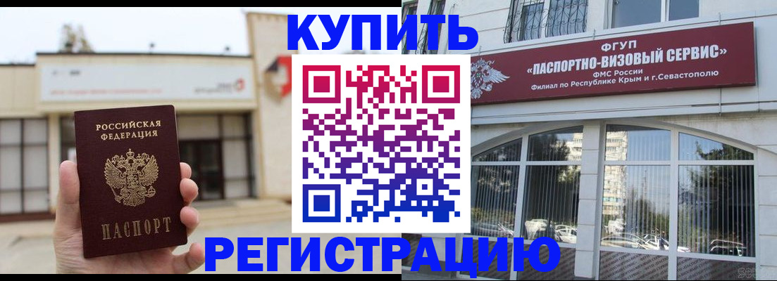 прописка законно в Луховицах