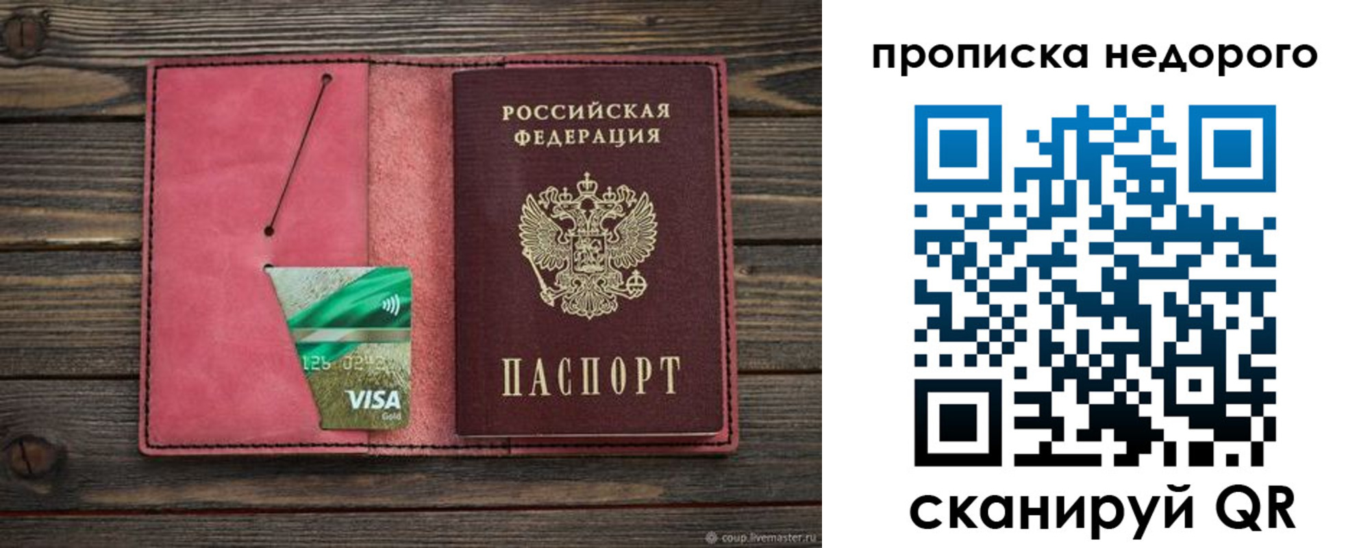 прописка для школы в Луховицах