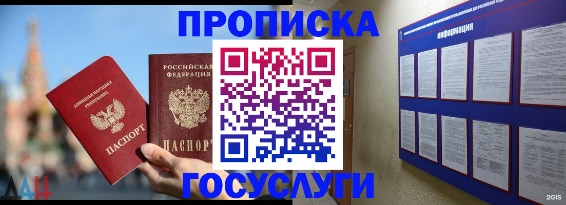 где прописаться в Луховицах