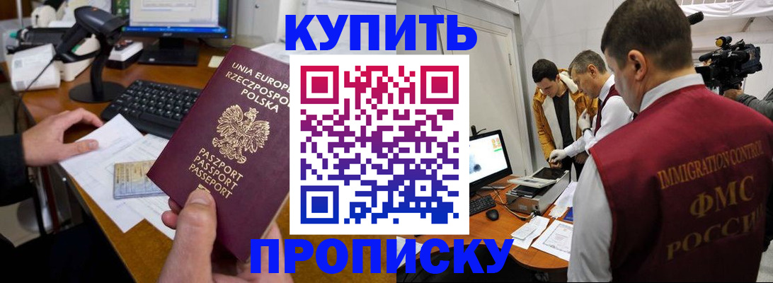 прописка иностранных граждан в Луховицах