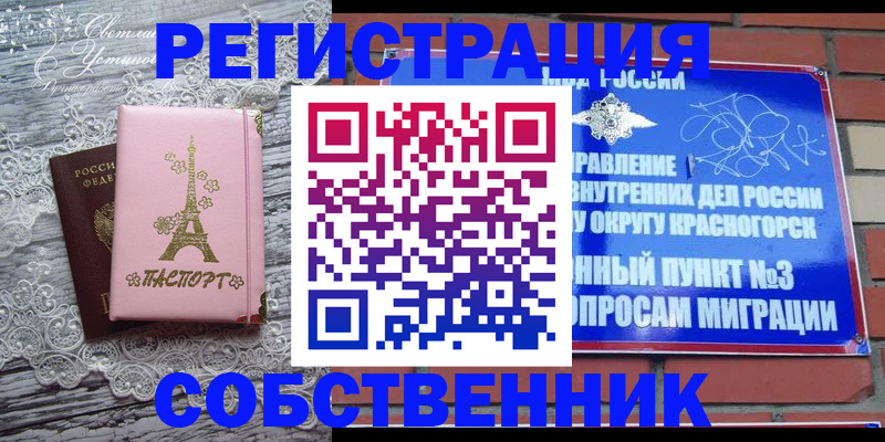 прописка законно в Луховицах