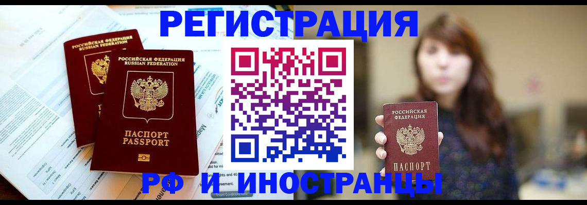 временная прописка в Луховицах