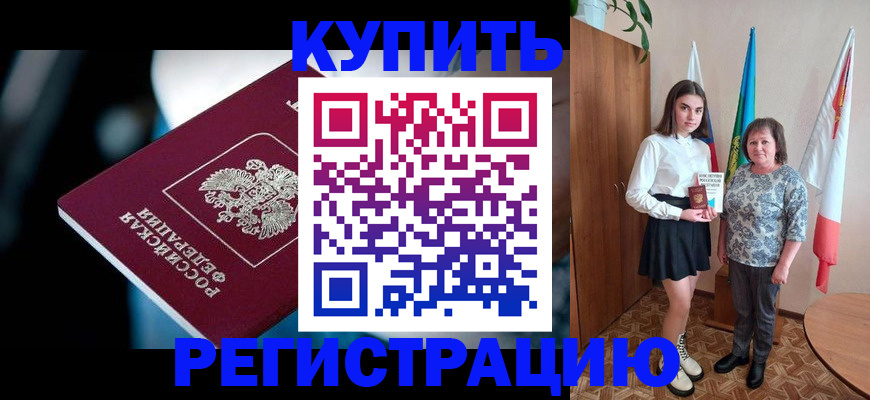 временная регистрация для всех в Луховицах