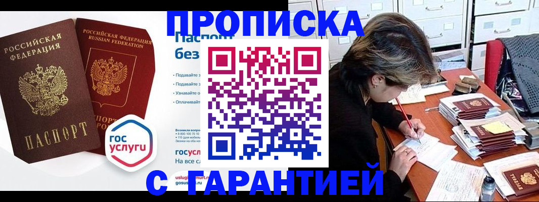 прописка для школы в Луховицах